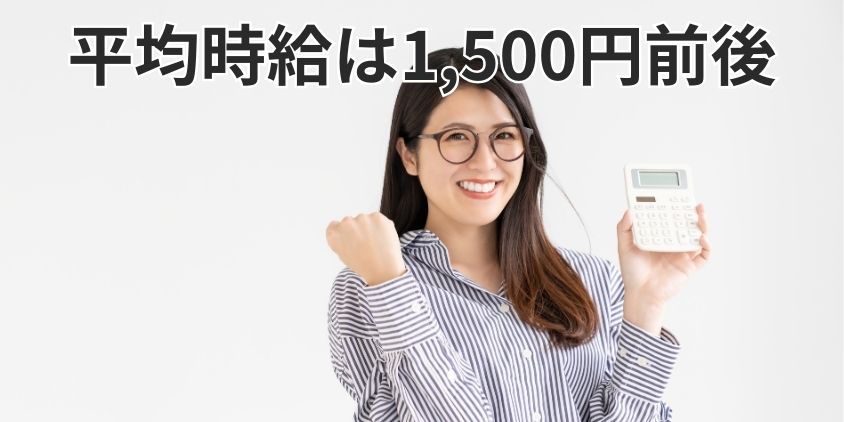 ノンアダルトのチャットレディの平均時給は1,500円前後